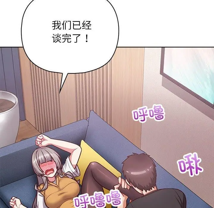 漫画《这公司归我了》第35话第74张图