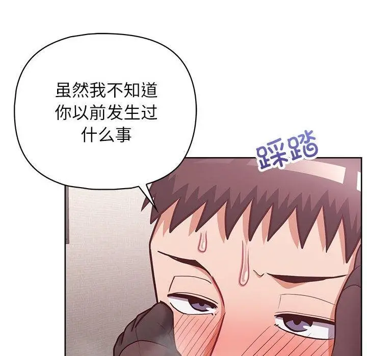 漫画《这公司归我了》第35话第76张图