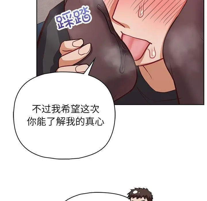 漫画《这公司归我了》第35话第77张图