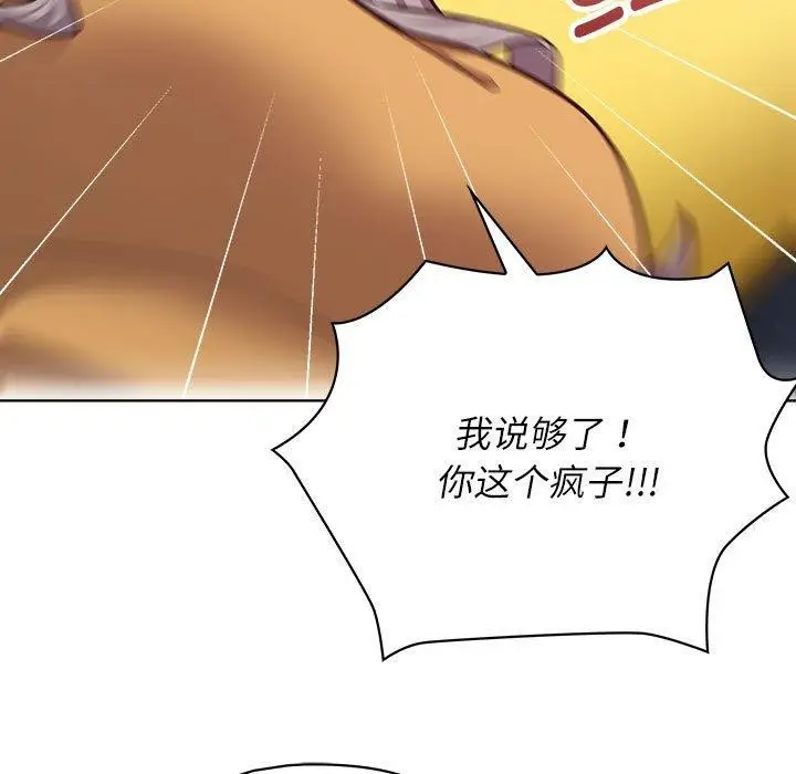 漫画《这公司归我了》第35话第79张图