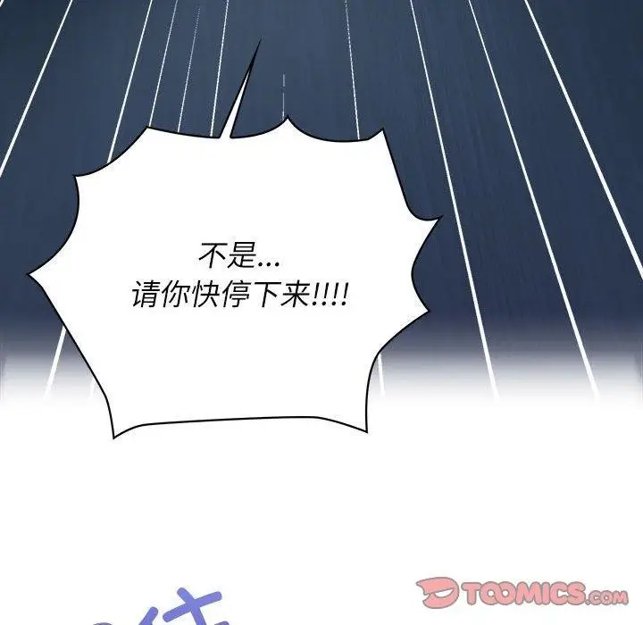 漫画《这公司归我了》第35话第87张图