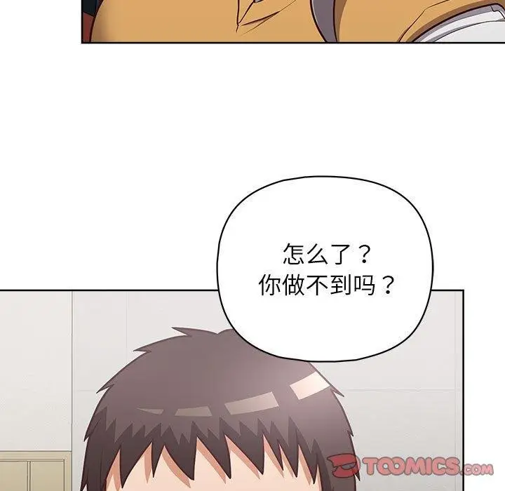 漫画《这公司归我了》第35话第9张图