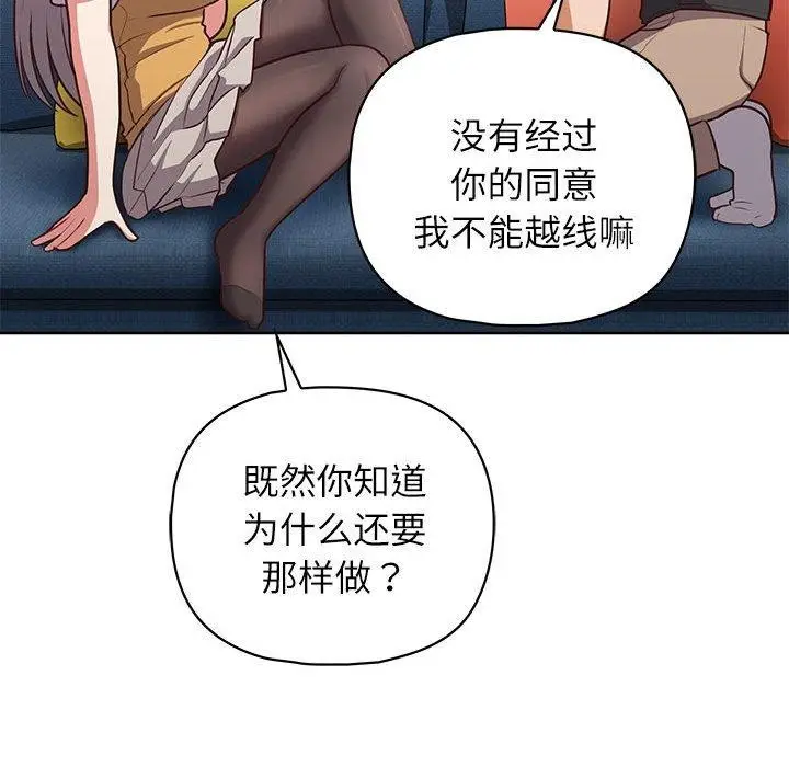 漫画《这公司归我了》第35话第98张图