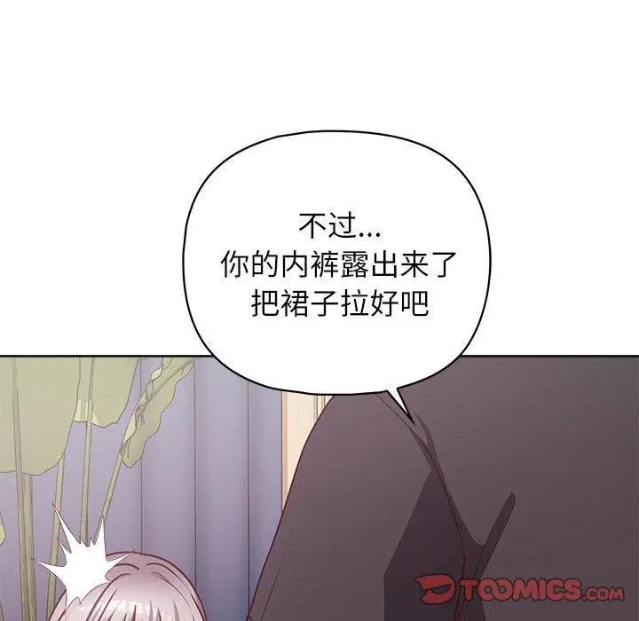 漫画《这公司归我了》第35话第99张图