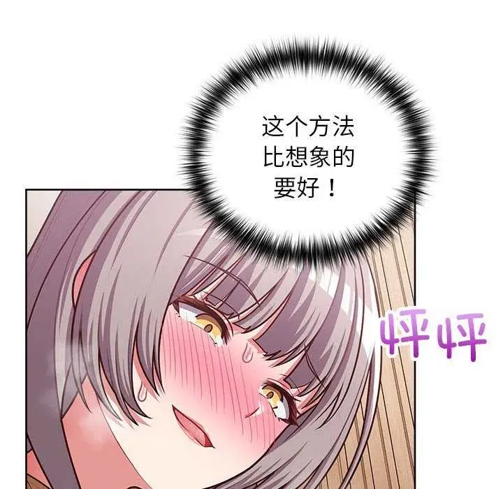漫画《这公司归我了》第36话第10张图