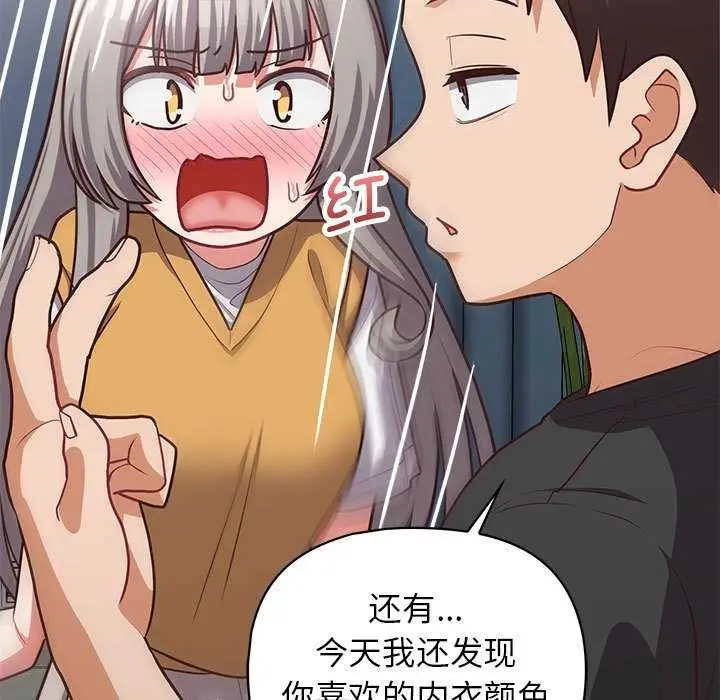 漫画《这公司归我了》第36话第100张图