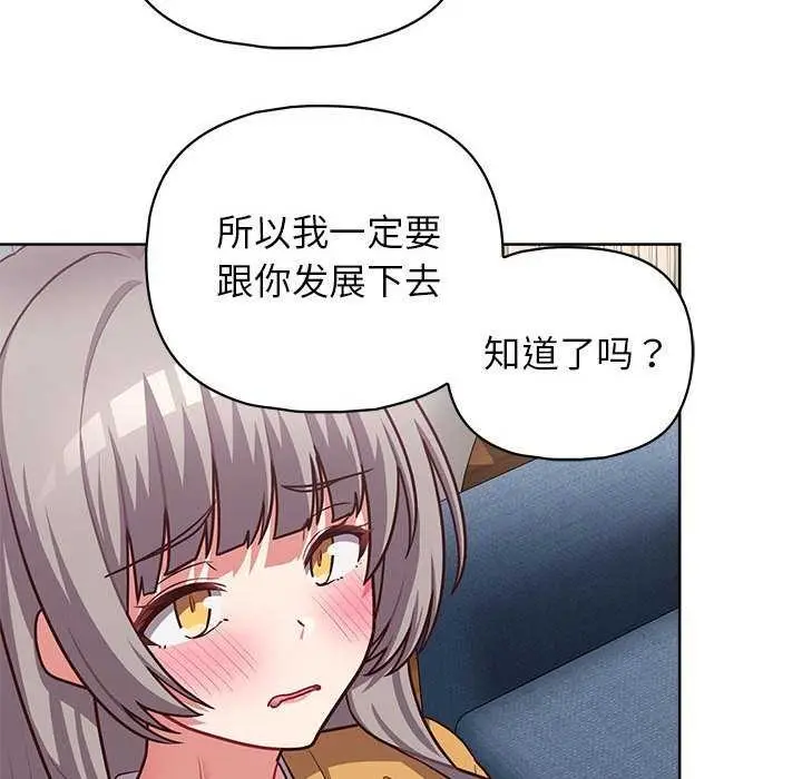 漫画《这公司归我了》第36话第103张图