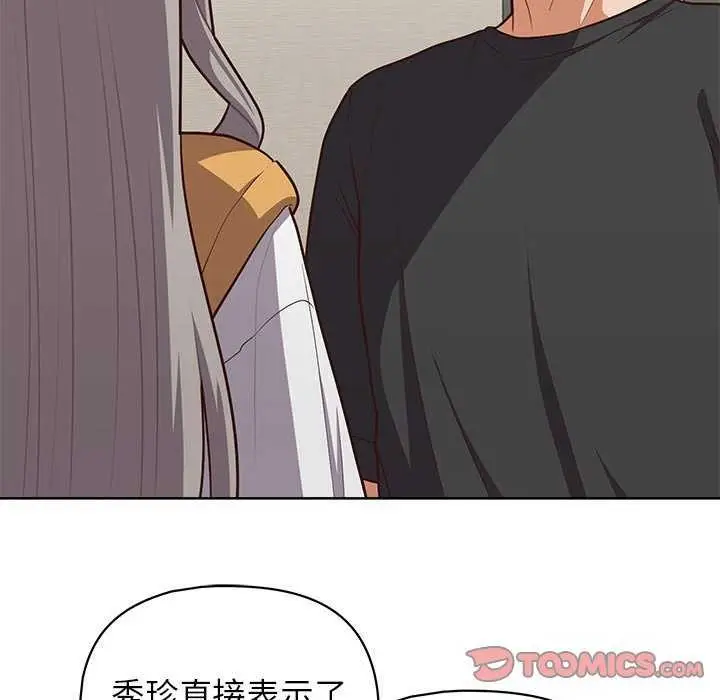 漫画《这公司归我了》第36话第111张图