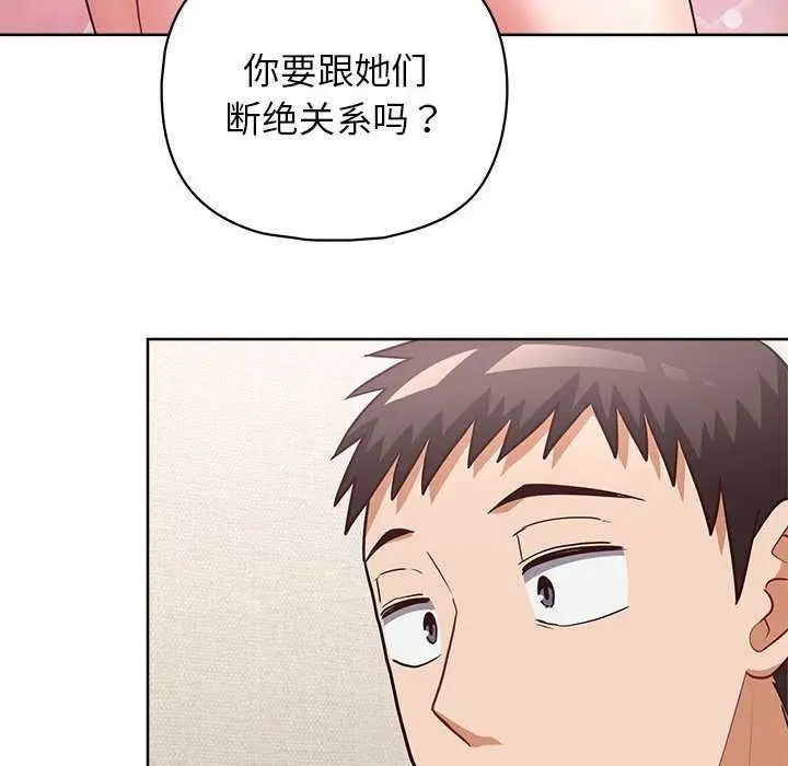 漫画《这公司归我了》第36话第114张图