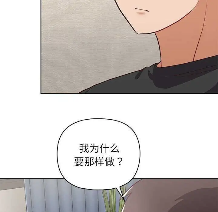 漫画《这公司归我了》第36话第115张图