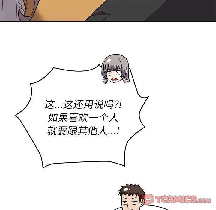 漫画《这公司归我了》第36话第117张图