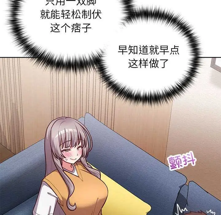 漫画《这公司归我了》第36话第12张图