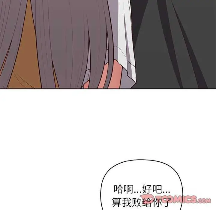 漫画《这公司归我了》第36话第123张图
