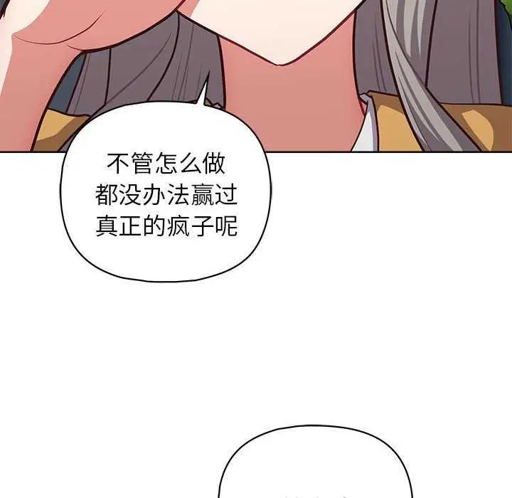 漫画《这公司归我了》第36话第125张图