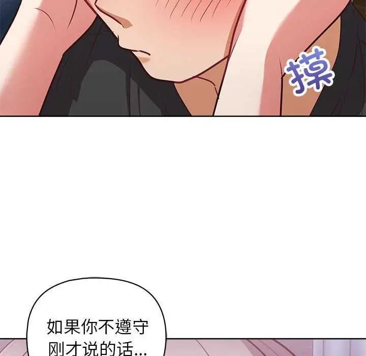 漫画《这公司归我了》第36话第127张图