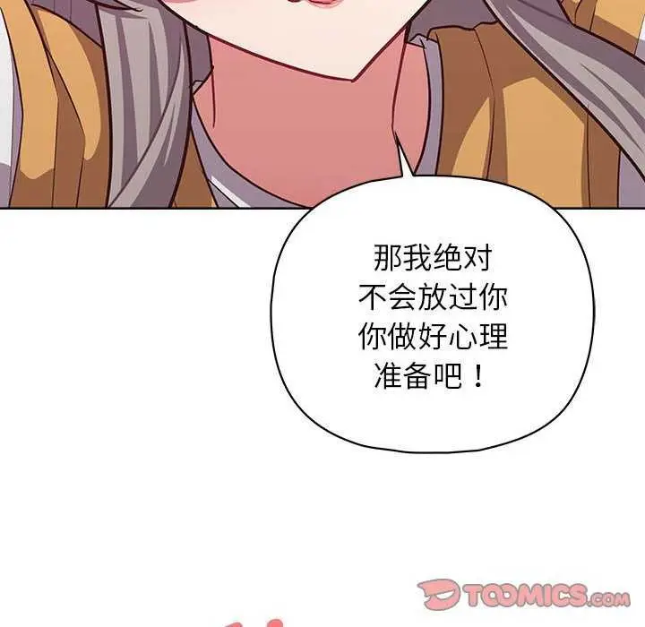漫画《这公司归我了》第36话第129张图