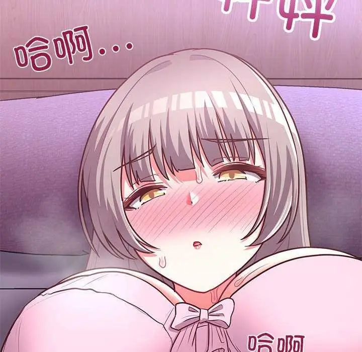 漫画《这公司归我了》第36话第136张图