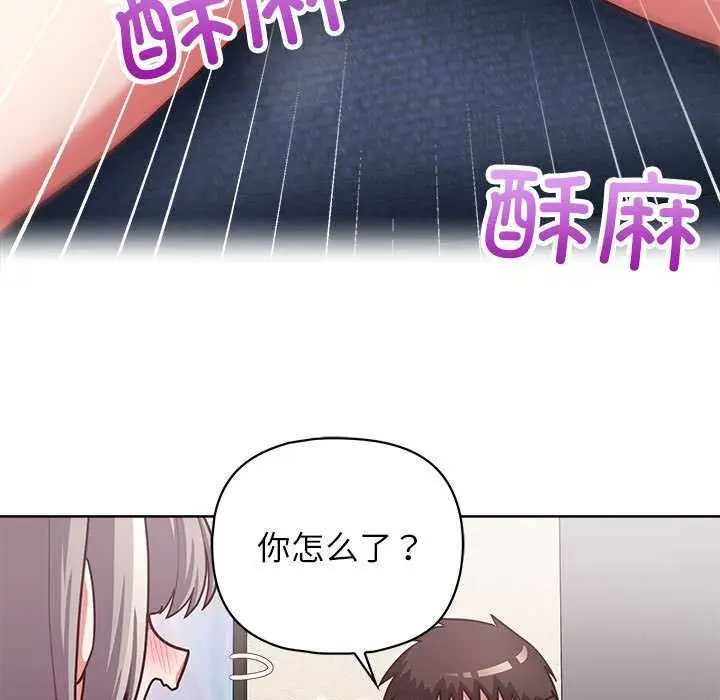 漫画《这公司归我了》第36话第28张图