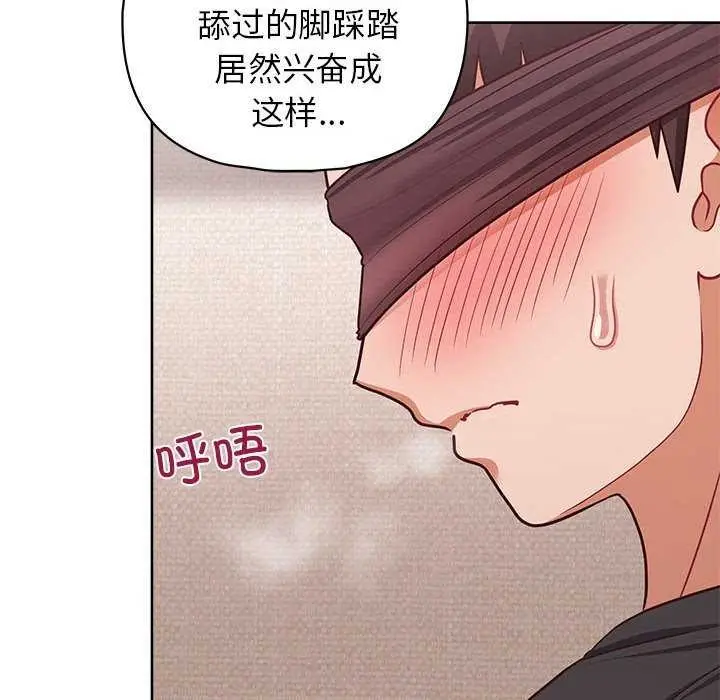 漫画《这公司归我了》第36话第6张图
