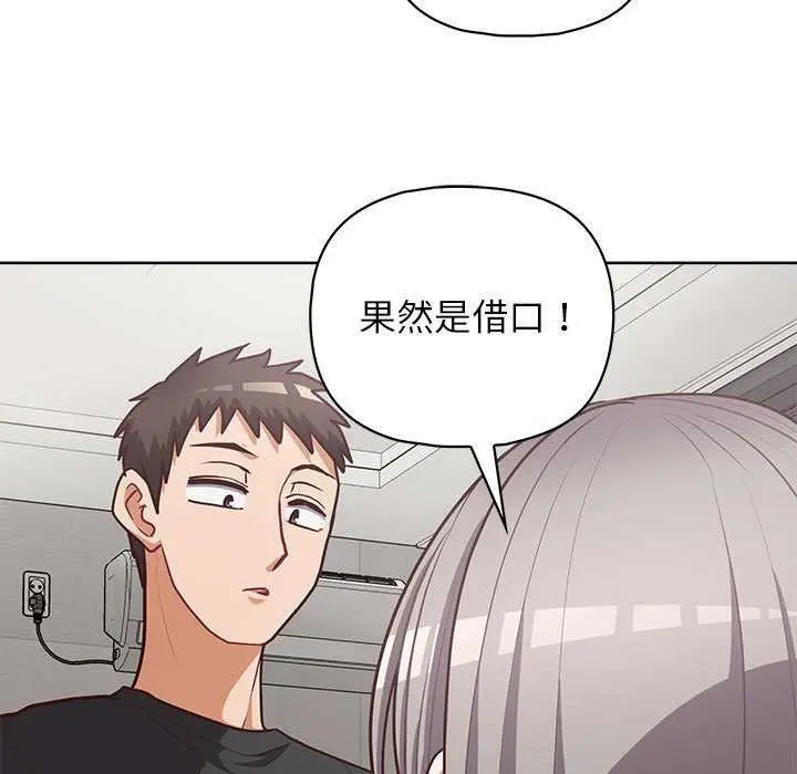 漫画《这公司归我了》第36话第66张图