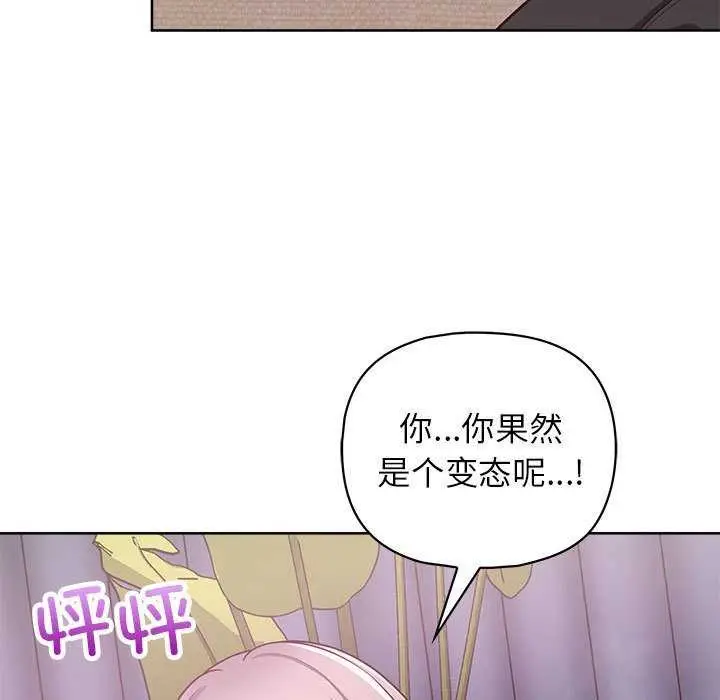漫画《这公司归我了》第36话第7张图