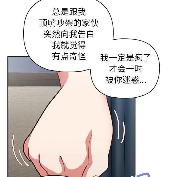 漫画《这公司归我了》第36话第70张图