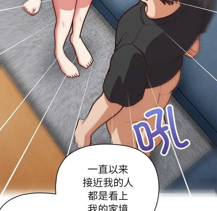 漫画《这公司归我了》第36话第74张图