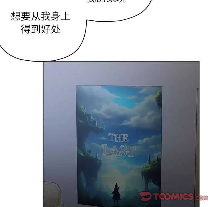 漫画《这公司归我了》第36话第75张图