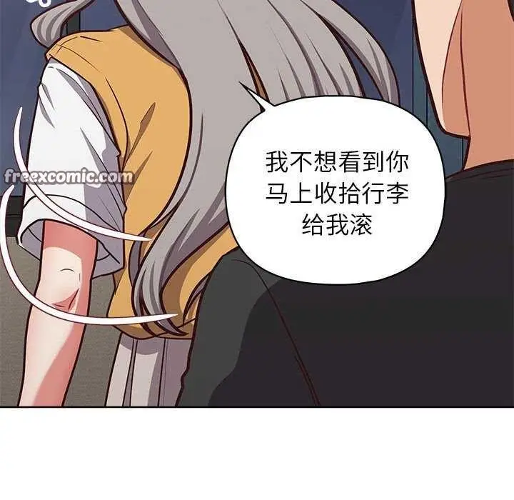 漫画《这公司归我了》第36话第80张图