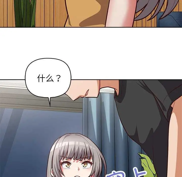 漫画《这公司归我了》第36话第83张图
