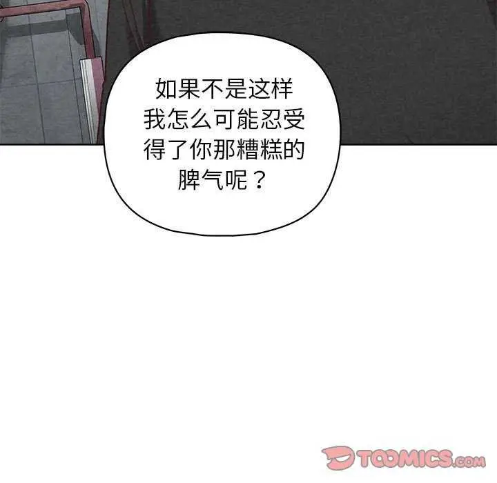 漫画《这公司归我了》第36话第87张图