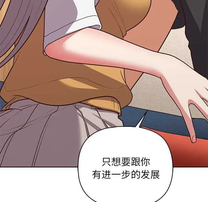 漫画《这公司归我了》第36话第91张图