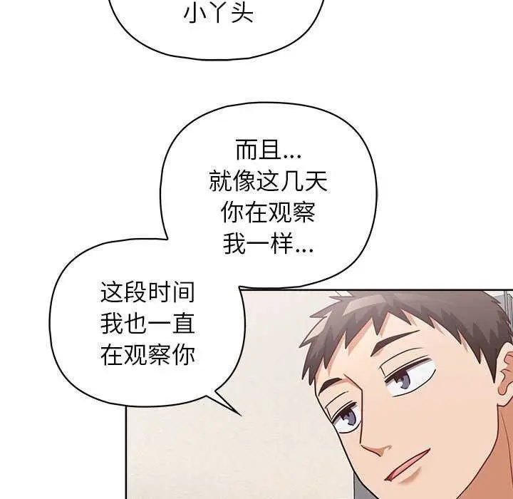 漫画《这公司归我了》第36话第94张图