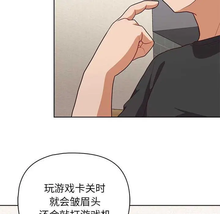 漫画《这公司归我了》第36话第95张图