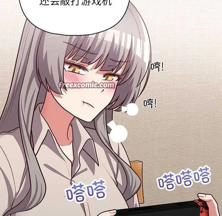 漫画《这公司归我了》第36话第96张图