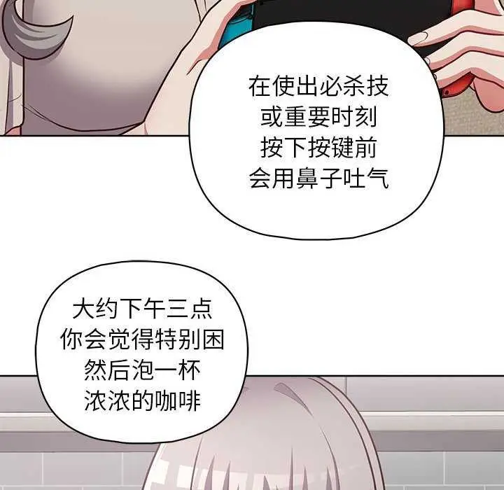 漫画《这公司归我了》第36话第97张图
