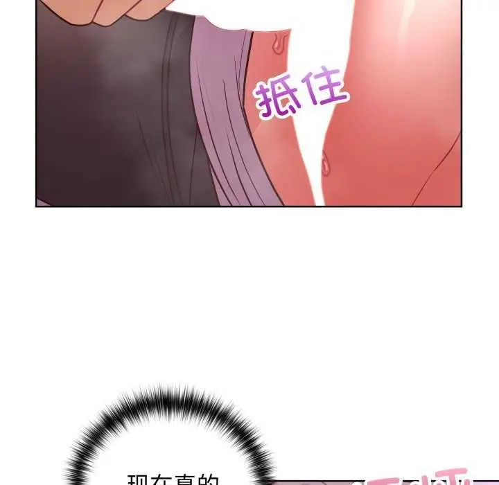 漫画《这公司归我了》第37话第101张图