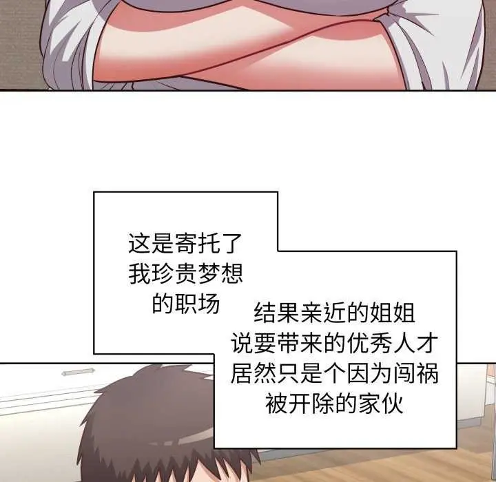 漫画《这公司归我了》第37话第107张图