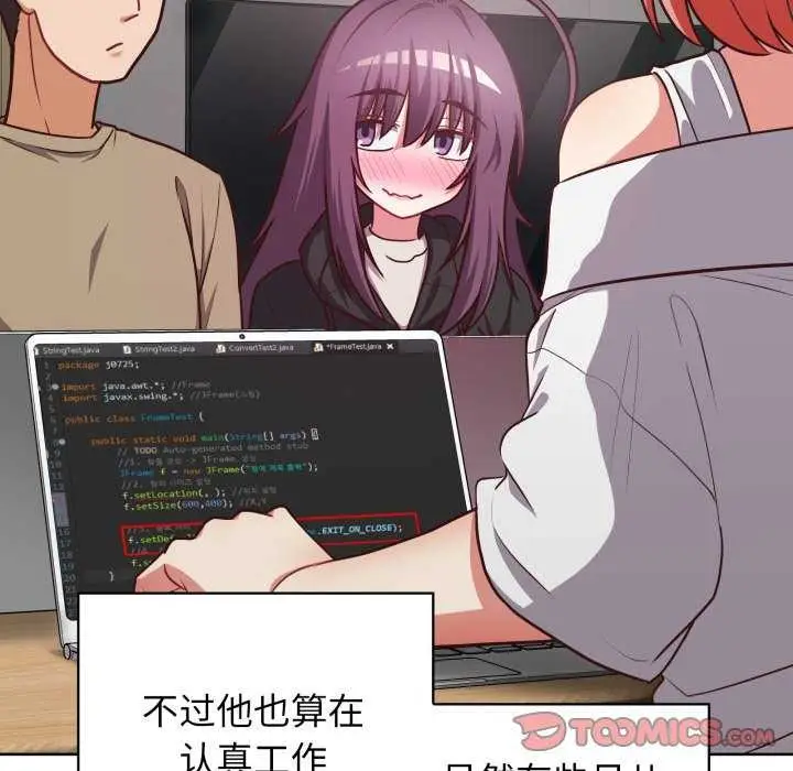 漫画《这公司归我了》第37话第111张图