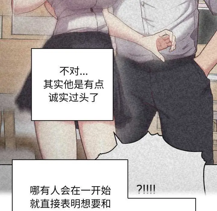 漫画《这公司归我了》第37话第114张图
