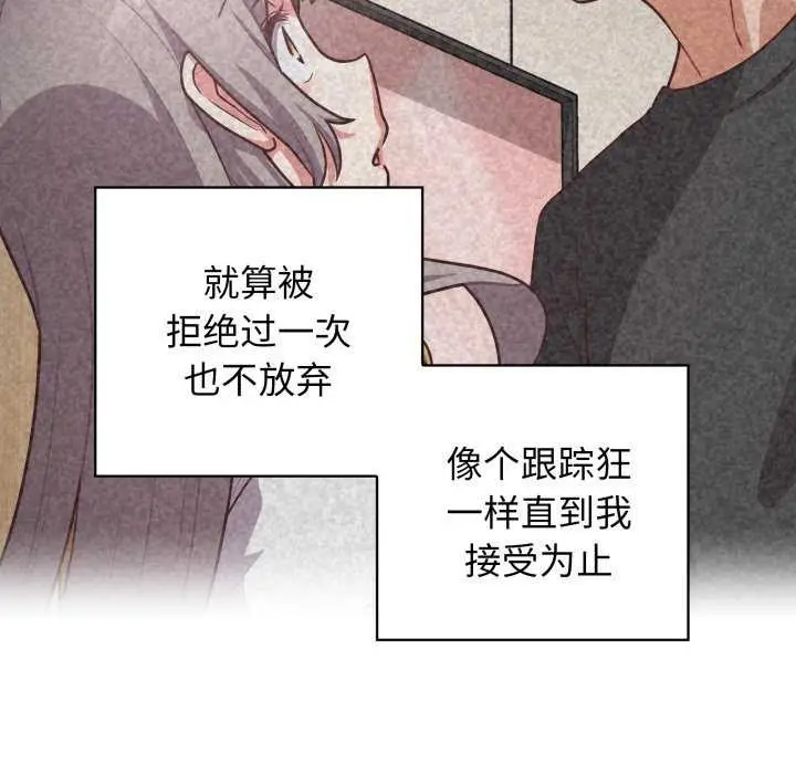 漫画《这公司归我了》第37话第116张图