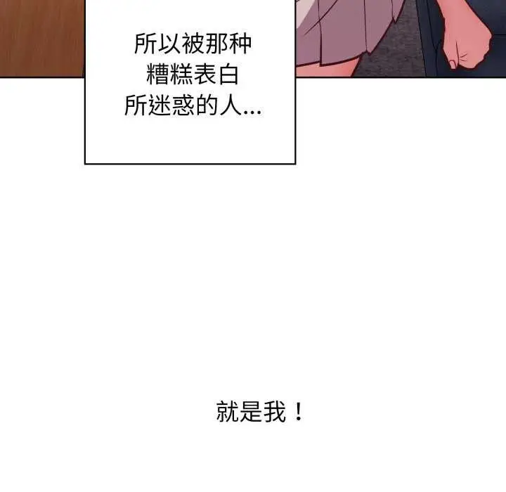 漫画《这公司归我了》第37话第119张图