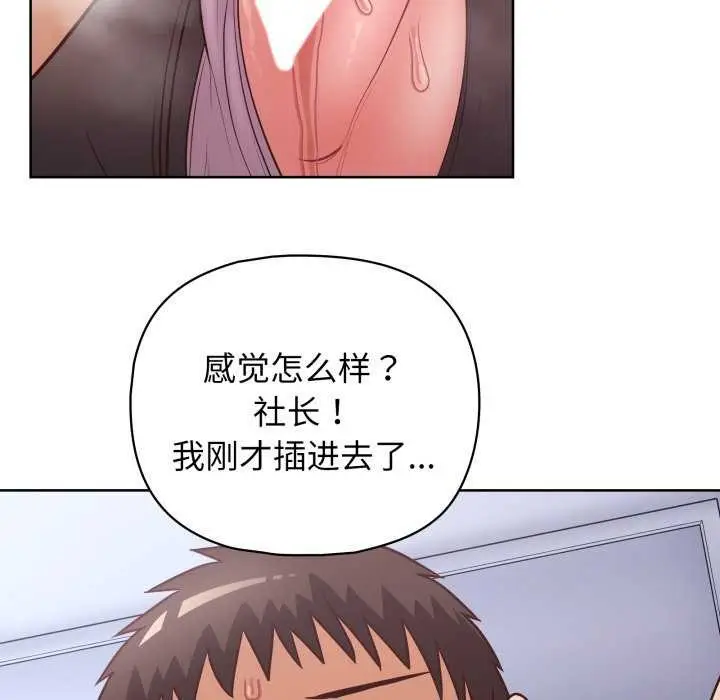 漫画《这公司归我了》第37话第121张图