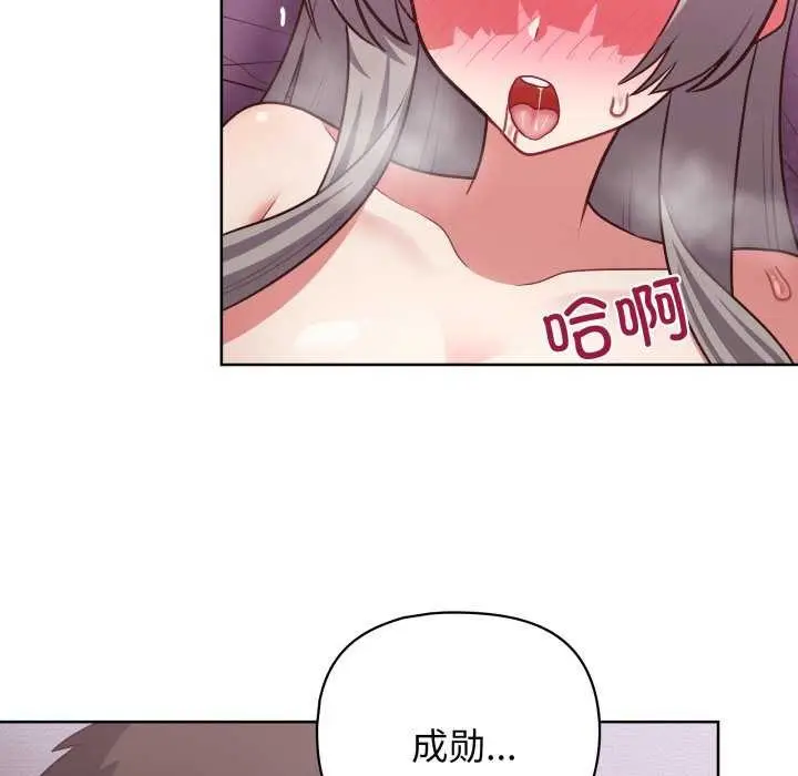 漫画《这公司归我了》第37话第124张图