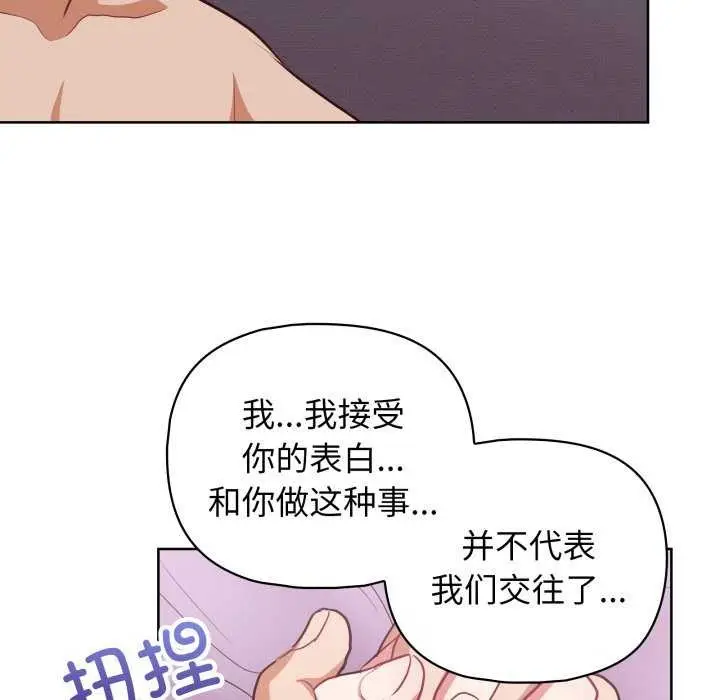 漫画《这公司归我了》第37话第126张图