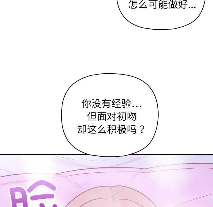 漫画《这公司归我了》第37话第13张图