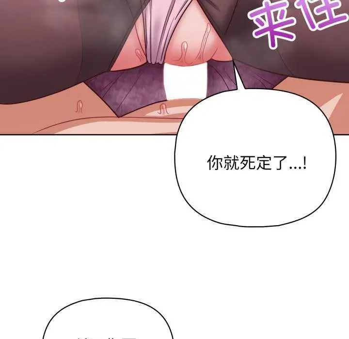 漫画《这公司归我了》第37话第131张图