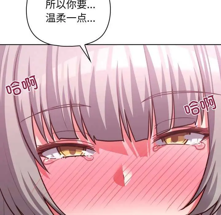 漫画《这公司归我了》第37话第132张图