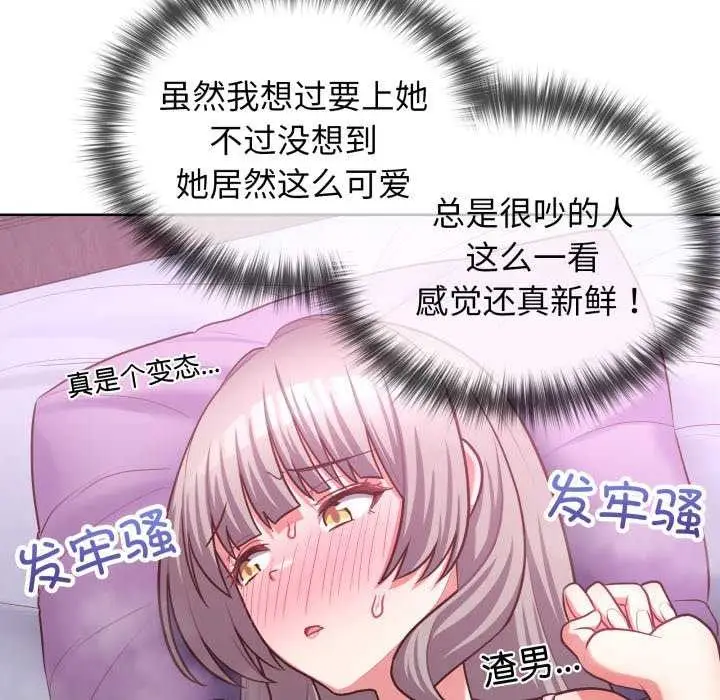 漫画《这公司归我了》第37话第17张图