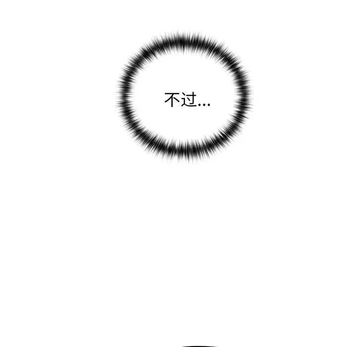 漫画《这公司归我了》第37话第20张图